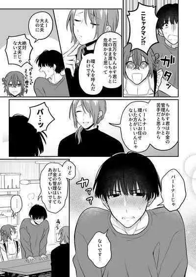 大人のオモチャいかがですか3