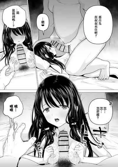 [Mitsume no Mitsumame (Yoikorogashi)] Watashi datte Otoko no Hito o Hikitsuketai 2 [Chinese] [匿名绅士&不咕鸟联合汉化]