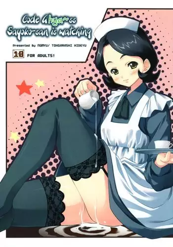 (C72) [Ngmyu (Tohgarashi Hideyu)] Code Gyass Sayoko-san ga Miteiru | Code Geass' Sayoko-san is Watching (CODE GEASS: Lelouch of the Rebellion) [English] [EHCOVE]