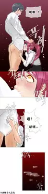 HouseHold Affairs 【卞赤鲤个人汉化】1~21话（持续更新中）