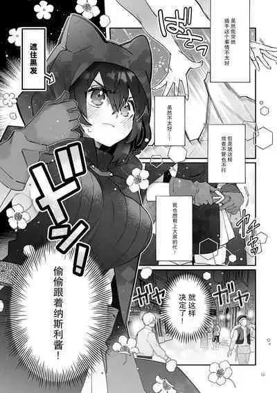 [Matagi Taro] Fujikawa Koiro, Isekai de Mechakucha Ikaserareru Koto ni Narimashita. ~Senshi mo Kenja mo Shinkan mo... Watashi no Karada ni Muchuu na no!?~ | 藤川恋色，在异世界被玩弄得一塌糊涂。战士、贤者、神官…都沉迷于我的身体！？~ 1-3 [Chinese] [莉赛特汉化组]