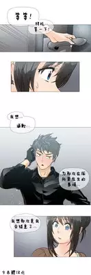 HouseHold Affairs 【卞赤鲤个人汉化】1~19话（持续更新中）