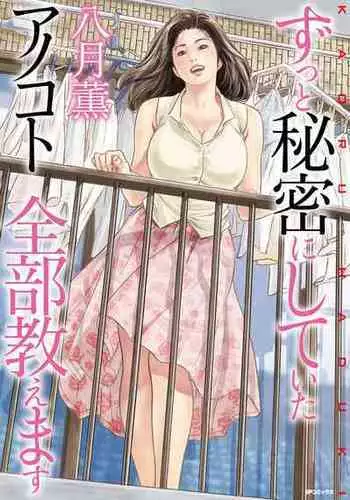 Sentakumono ni Goyojin! | 晾衣服要小心!