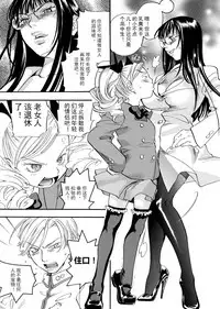 [Yonekura Kengo] Pink Sniper  [Chinese] [田鼠汉化] [Uncensored]