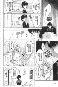 [Phantom] Hakudaku Fiance | 白濁沾染的未婚妻 [Chinese]