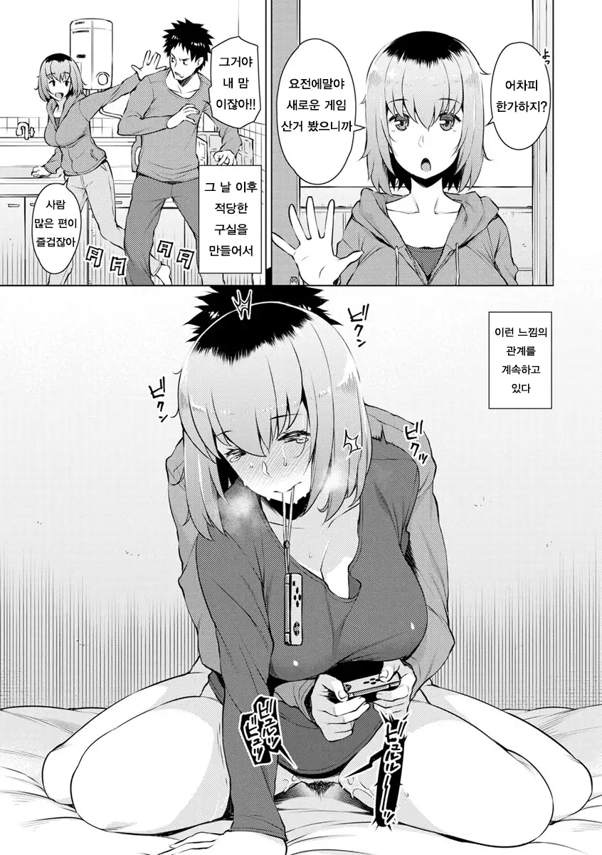 Mitsuji Ch. 1-4 | 밀사 Ch. 1-4