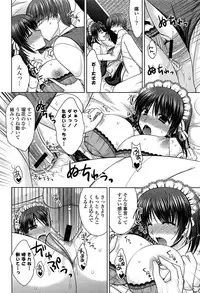 [Takano Miki] Torokeru Kanojo… - My Melting Girlfriend