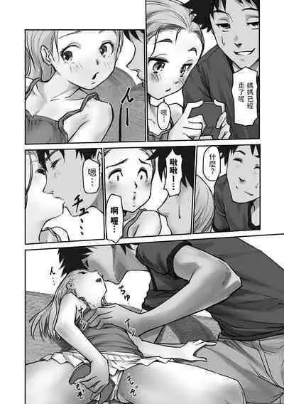 [月光]  いつものお留守番  (デジタルぷにぺどッ! Vol.27) 中文翻譯