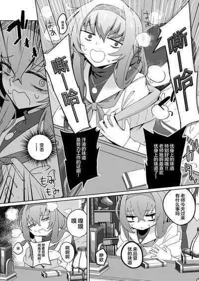 [hanibi land (hanibi)] Desk de Naisho Ecchi (Blue Archive) [Digital] [Chinese] [白杨汉化组]