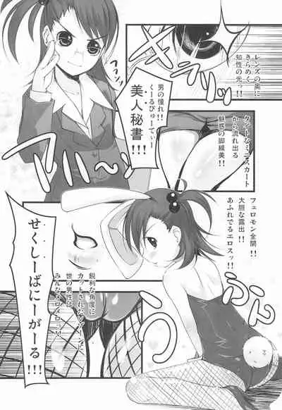 iDolspl＠sh!! 3