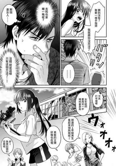 [Akao, Anaran] Konomi ja Nai kedo ~Mukatsuku Ane to Aishou Batsugun Ecchi~ 1-5 | 雖然不是自己的菜～與討厭姐姐的超契合H～1-5  [Chinese] [禁漫漢化組]