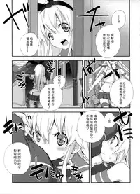 (C85) [Kyougetsutei (Miyashita Miki)] Shimakaze Senji Nisshi Sono Ni (Kantai Collection -KanColle-) [Chinese] [扶毒分部]