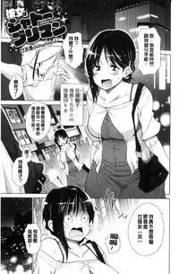 [Miyano Kintarou] Hishoujo List - The Non-Virgin List  | 非處女的名單 [Chinese]