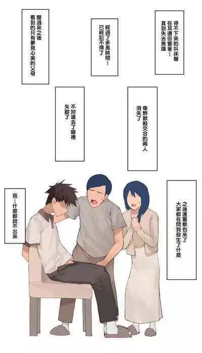 Yumemi Kokomi Yume no Netorare Zenpen + Chuuhen + Kouhen.Part1 + Seichou + Kouhen.Part2 + Saigo no