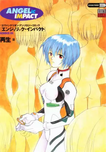 (C73) [Hypnotic Angel (Shinonome Ryu)] unrealistic (.hack//G.U.)