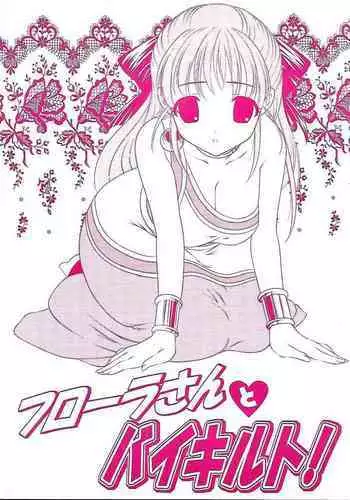 おっパブで妹とHしちゃった… ～こんなところで、何ヤッてんのよ!～