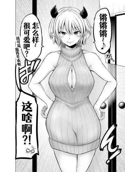 [Yano Toshinori][Pixiv]Doukyonin ga Sakyubasu ni Naxtu tyaxtu ta Hanasi[Onging][Chinese] [Aelitr个人汉化]