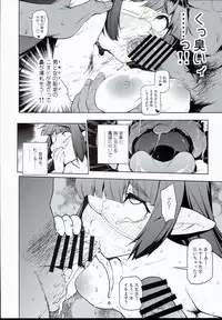 (C90) [Yukikagerou (KANZUME)] Ofuro ni mo Haittenai Shuraba Ake no Lunalu-sensei 22-sai to Sex Suru Hon (Granblue Fantasy)