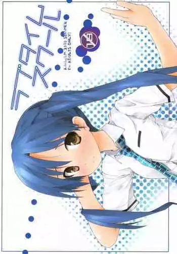 【答謝特典】アイドル殲滅計画