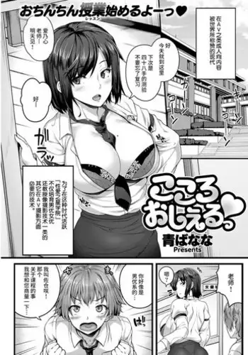 [Tebasaki Tabetai] Kane sae Haraeba Yarasetekureru Mesugaki ga Iru rashii (Chinese) [Banana手工漢化] [Digital]