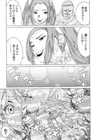 [Yamamoto Hiroshi x Tamakoshi Hiroyuki] Makyo no Shanana Vol.02 [RAW]