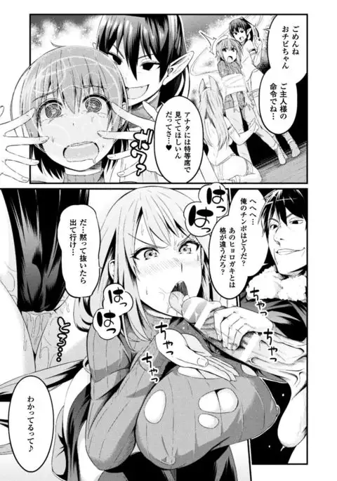 Seigi no Heroine Kangoku File Vol. 16