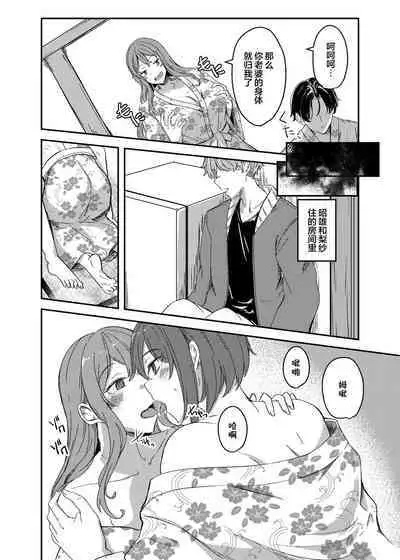 [Hyoui Lover (Hyoui Suki no Hito, Yuuma)] NTRrare Onsen Ryokou ~Tsukari Tsukareru Shinkon Tsuma~ [Chinese] [心海汉化组]