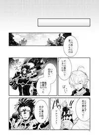 [Wacoco Waco] 二度目は本当のあさ (Final Fantasy XIV)