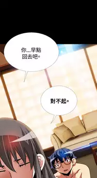 [KKUN &INSANE] Love Parameter 恋爱辅助器 86-93 [Chinese]