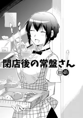 [メロンブックス] 月刊うりぼうざっか店 2020年12月25日発行号 [DL版]