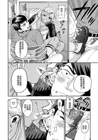 [Azuma Tesshin] Boku no Toshiue no Kanojo - so cute my adult honey [Chinese] [無邪気漢化組]
