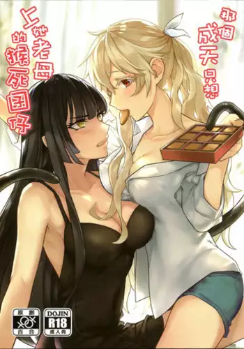 [Intoku.info (Endou Hiroto)] Tsundere-chan wa Muriyari-gimi ga Osuki! [Digital]