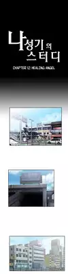 [Husky guy] SStudy Ch.0-37 (English) (YoManga) (Ongoing)