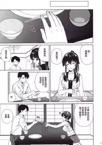 (C94) [Rosapersica (Ichinomiya)] Keijun Yahagi wa Koi o Shita. Ge (Kantai Collection -KanColle-) [Chinese] [Angiris Council漢化组]