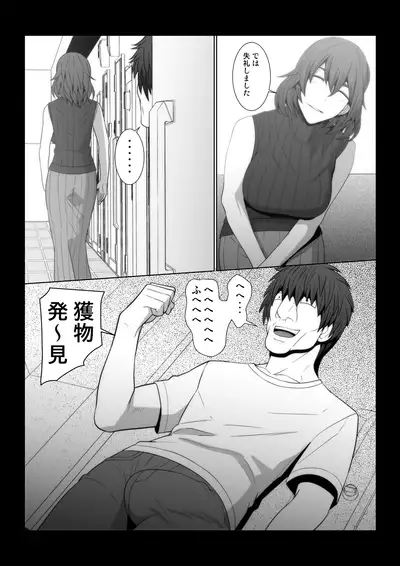 [Pollinosis (Shinkuu Tatsuyakei)] Rinjin no Hitozuma o Ore no Hentai Saiminki de Nikubenki ni Suru Monogatari.