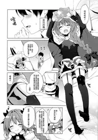 (C91) [23.4do (Ichiri)] Ryouomoi nara Seibetsu Nante Kankeinai yo ne (Fate/Grand Order) [Chinese] [抽不到阿塔崩潰不已痛苦不堪汝娘可好]