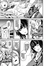 [DATE] Doukyo Suru Neneki CH1~5 [Chinese] [洨五組] [Digital]