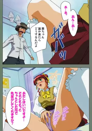 Tonari nonesan kanzenhan