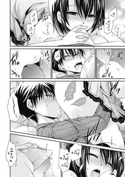 [Shinonome Ryu] Ore to Kanojo to Owaru Sekai - World's end LoveStory ch.10-11 [Chinese] [爱弹幕汉化组] [Digital]