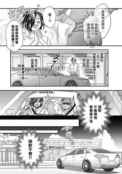 [Tsurusawa Tsutako] Niizuma-kun to Arao-kun Okawari | 新妻君与新夫君 再来一份 Ch. 1-5 [Chinese] [冒险者公会]