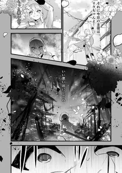 Sono kishi doesu oresama mazoku ni ochiru, This knight falls to the sadistic Demon.