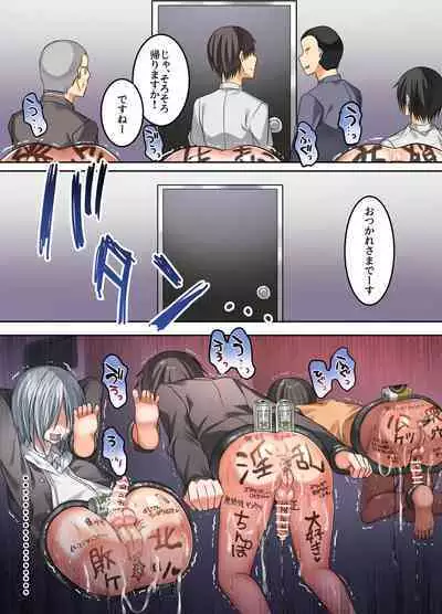 公衆ケツ穴
