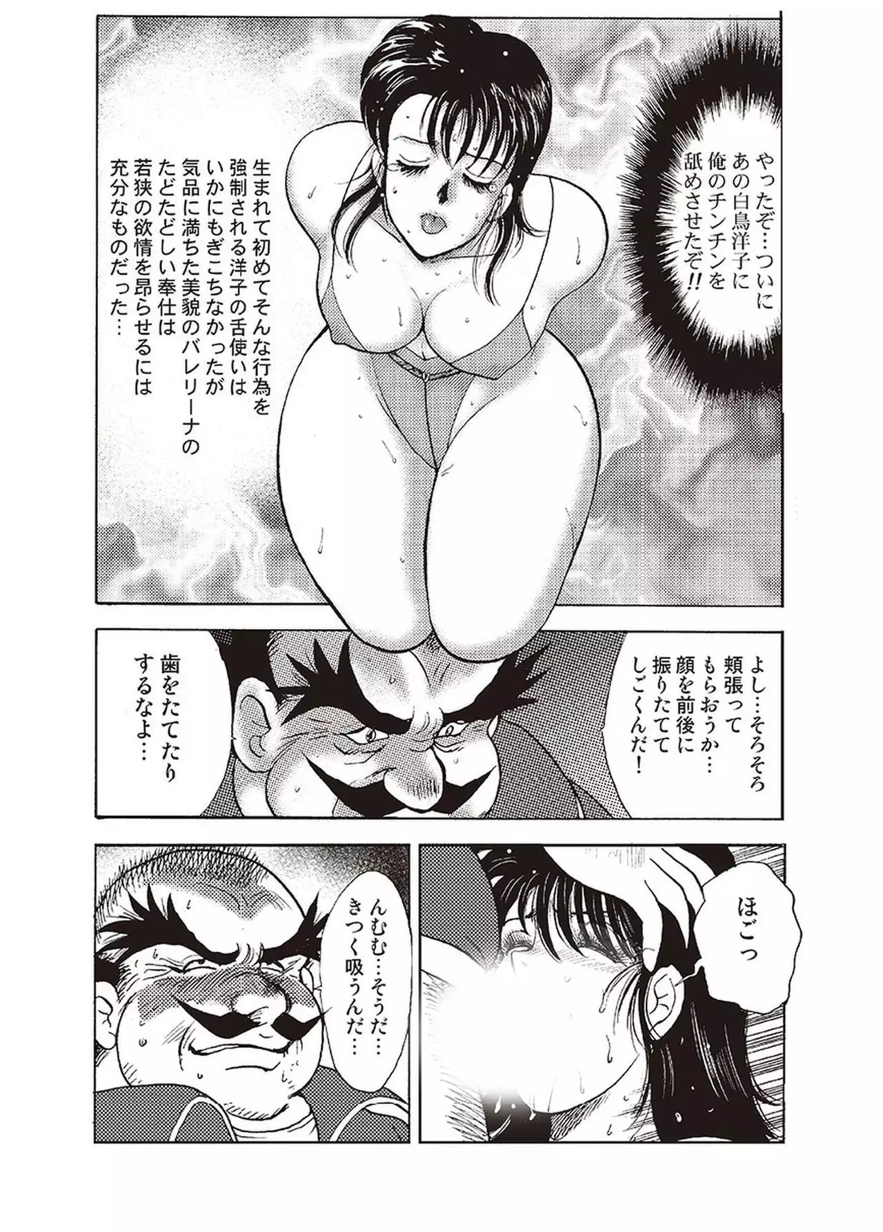Maihime Chigoku no Ori Vol.1
