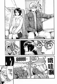 [Mikami Cannon] Icchau Karada | 高潮著的淫亂肉體 [Chinese] [Decensored]