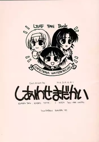 (C54) [Cafeteria Watermelon (Kosuge Yuutarou)] Cherry 2 1/2 (CardCaptor Sakura)
