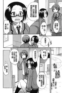 [Kotobuki Maimu] Kaiketsu!Ruruko | 幫您解決！留留子 [Chinese]