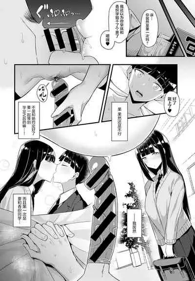 [Arimura Daikon] Gal Senpai ni Taberareta (COMIC Anthurium 2021-10) [Chinese] [雷电将军汉化] [Digital]