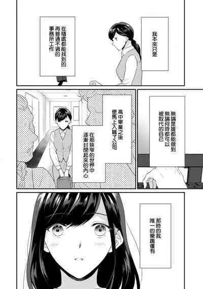 [Narada Yamato] Tensei Majo wa Ryuuzoku no Mamono-sama ni Kakowaremasu | 转生魔女被魔龙金屋藏娇了 1-11 end [Chinese] [莉赛特汉化组]