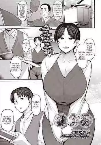 ござるとプリーストさん