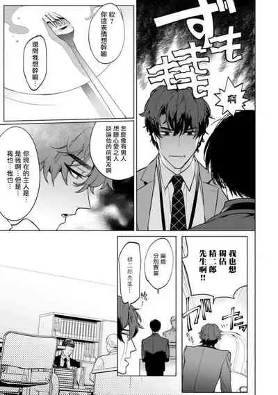 [Hontoku] Office no Hyou | 办公室里的猎豹 1-5 [Chinese] [拾荒者汉化组] [Digital]